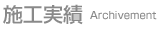{H Archivement